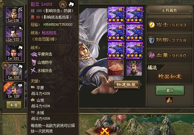 攻城掠地趙云覺(jué)醒了過(guò)后酒怎么辦