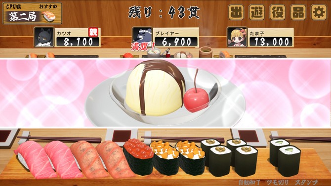 壽司麻將棋盤游戲《壽司王》Steam搶先體驗開啟，限時七折優(yōu)惠！