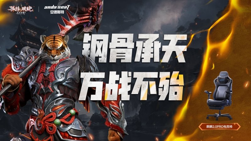 《完美國際2》新資料片“孤鋒破曉”今日上線！
