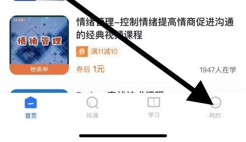 學(xué)浪作業(yè)查看教程