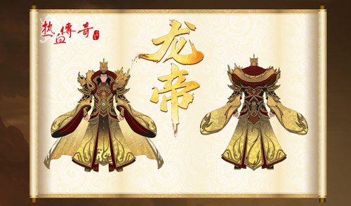 ?《熱血傳奇》首期龍帝角逐，3月1日正式開(kāi)啟！