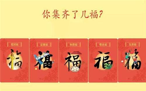 2022支付寶五福?？ń榻B