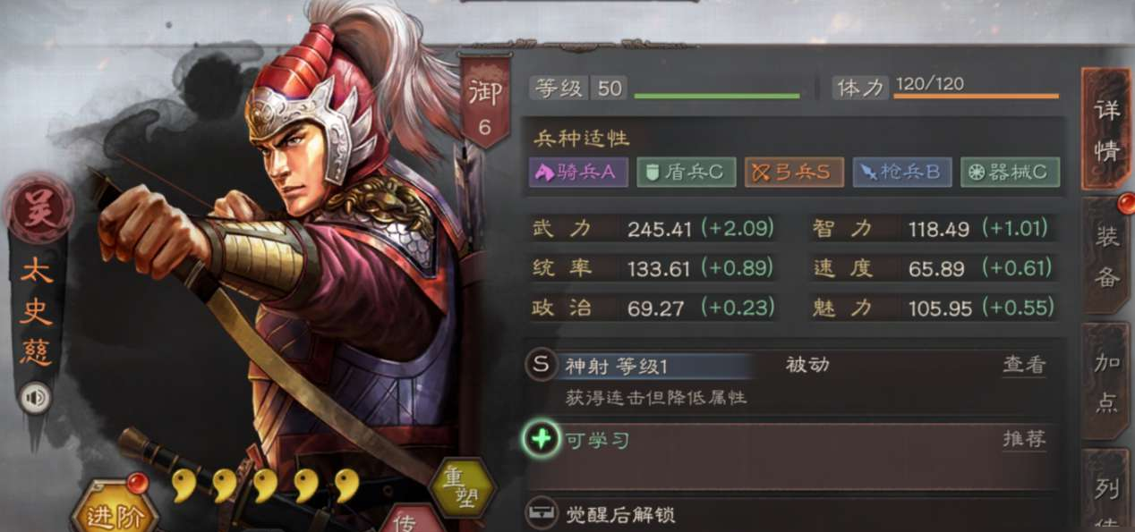 三國(guó)志戰(zhàn)略版鄧艾適合什么戰(zhàn)法