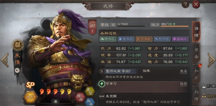 三國(guó)志戰(zhàn)略版袁紹能拿什么兵種