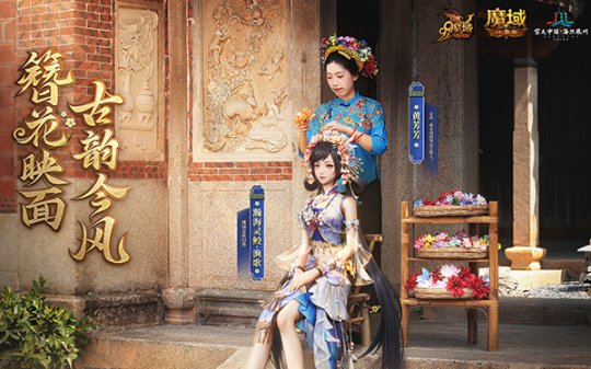 2024泉州文旅大片今日上線！《魔域》“漁歌”帶您逛千年古城