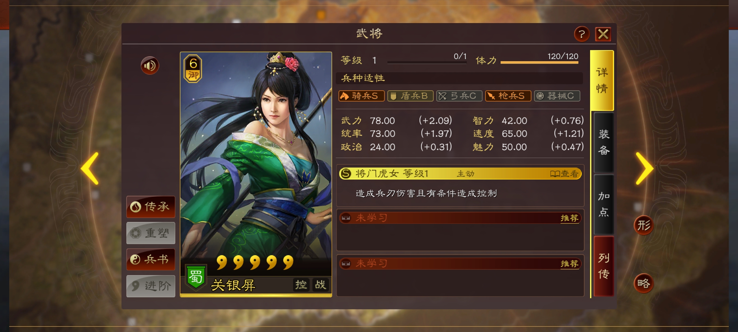三國志戰(zhàn)略版s5怎么搭配武將