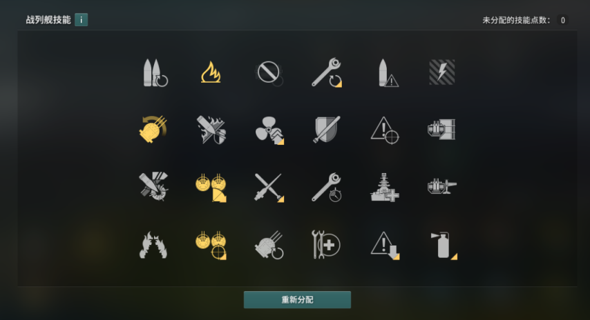 《戰(zhàn)艦世界》研發(fā)點(diǎn)“作弊”攻略：爬線成本砍半！避坑速刷全分享！