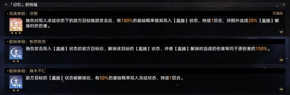 《崩壞：星穹鐵道》黃金與機(jī)械難題12記憶攻略