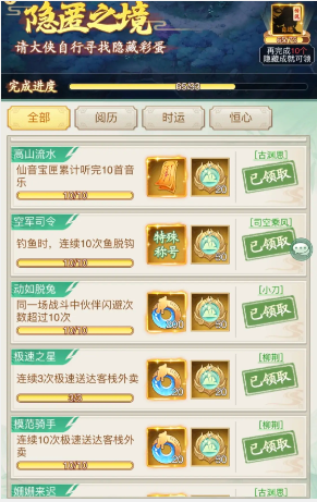 《仙劍奇?zhèn)b傳：新的開始》仙劍問答答案一覽