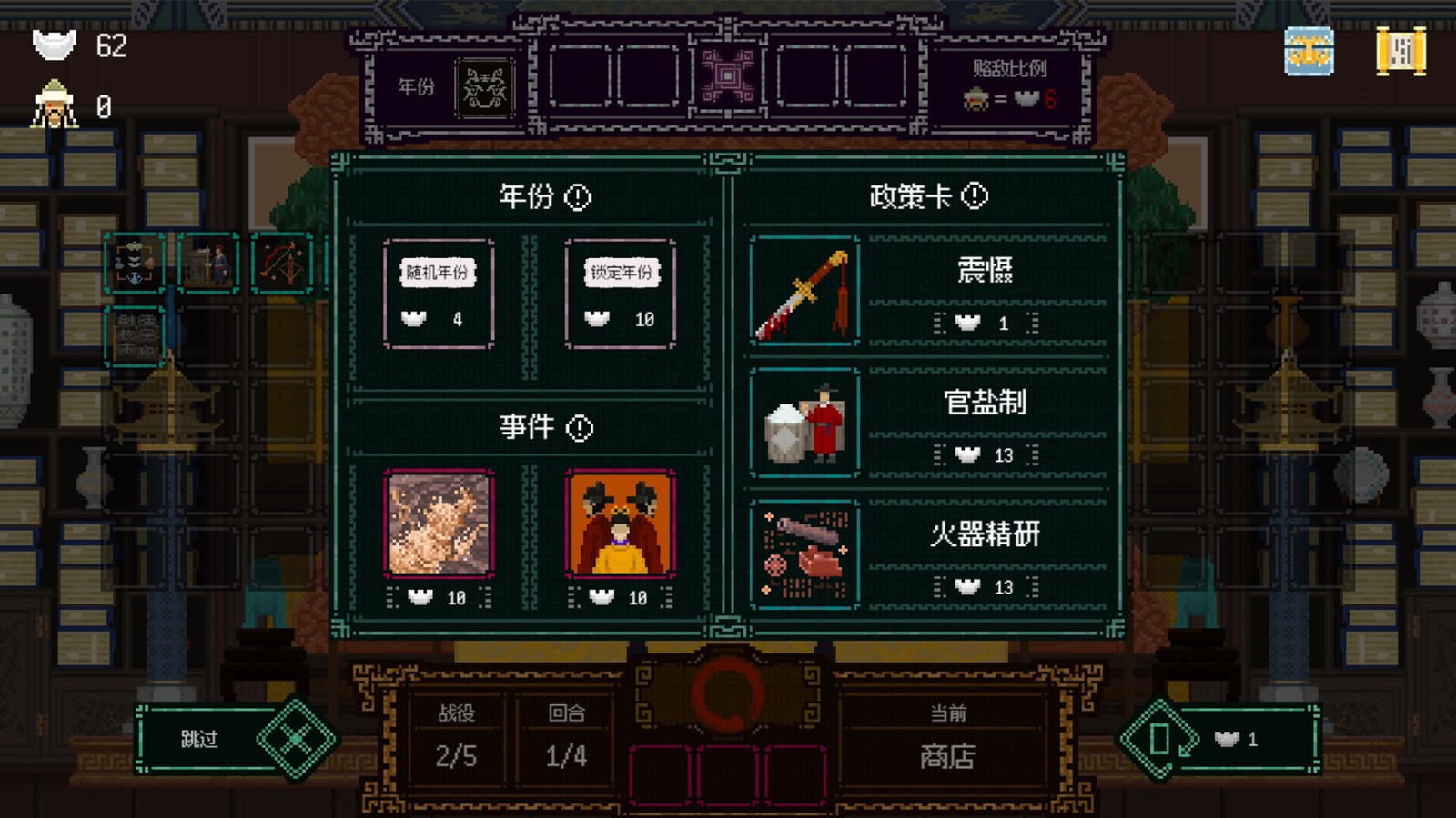 肉鴿卡牌筑造游戲《皇上，上朝了》Steam頁(yè)面上線，支持簡(jiǎn)中！