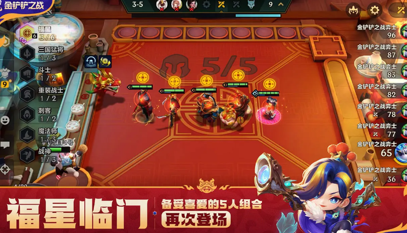 《金鏟鏟之戰(zhàn)》天將螳螂陣容強度一覽