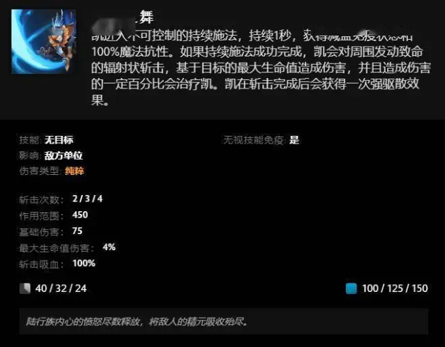 《DOTA2》全新英雄“凱”上線：兩種武器、兩套技能可自如切換！