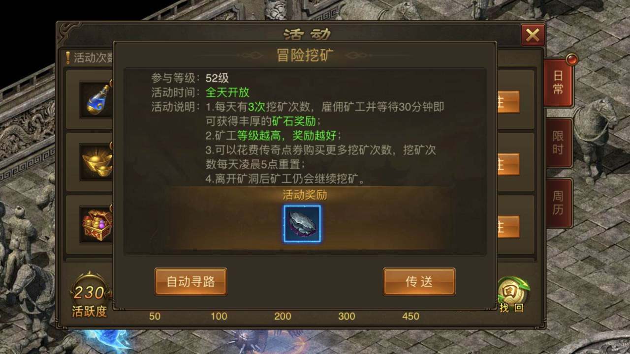 末日沙城的礦洞怎么進(jìn) 地區(qū)、功能解鎖方法