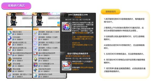 《冒險(xiǎn)島》端游暑期大版本“美妙夢(mèng)想家”今日上線啦！