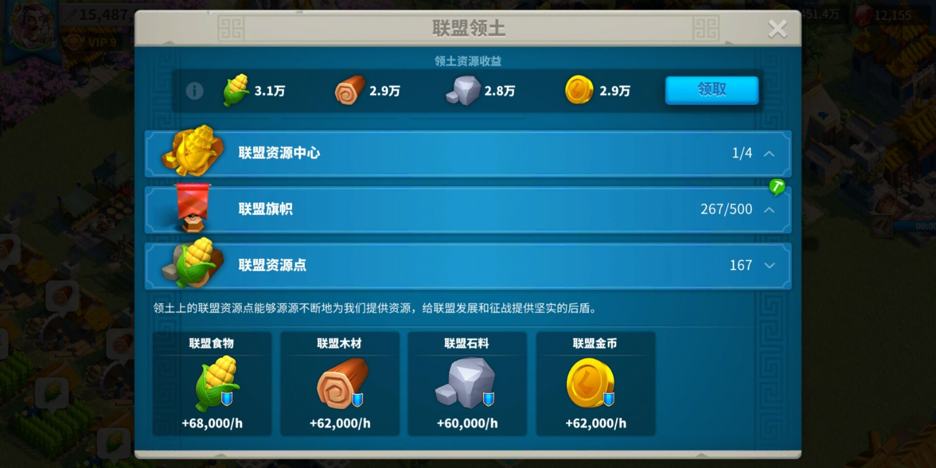 萬國覺醒中怎么建造聯(lián)盟領土