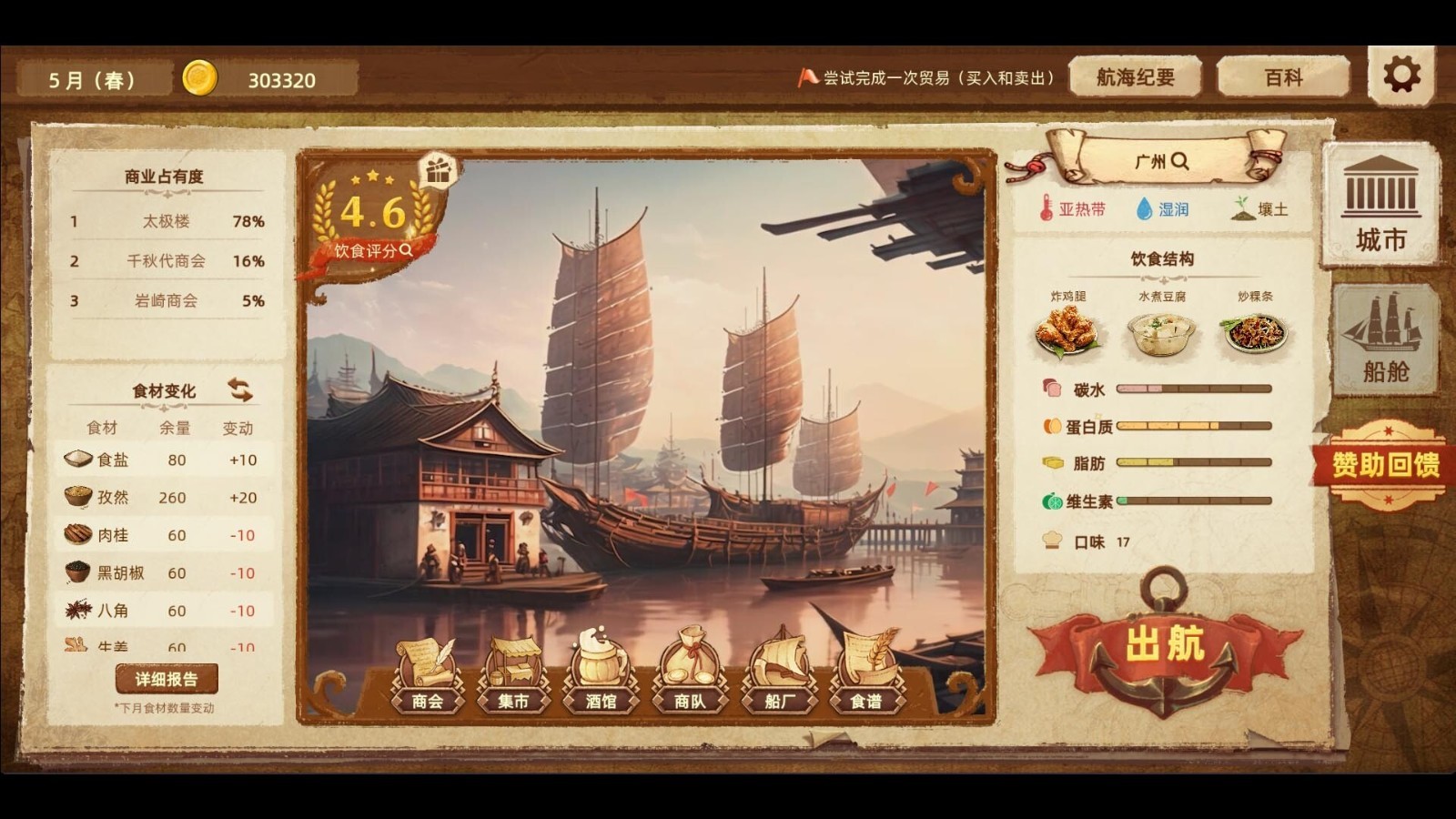 美食冒險(xiǎn)游戲《豐收之路》Steam頁(yè)面上線，明年發(fā)售！