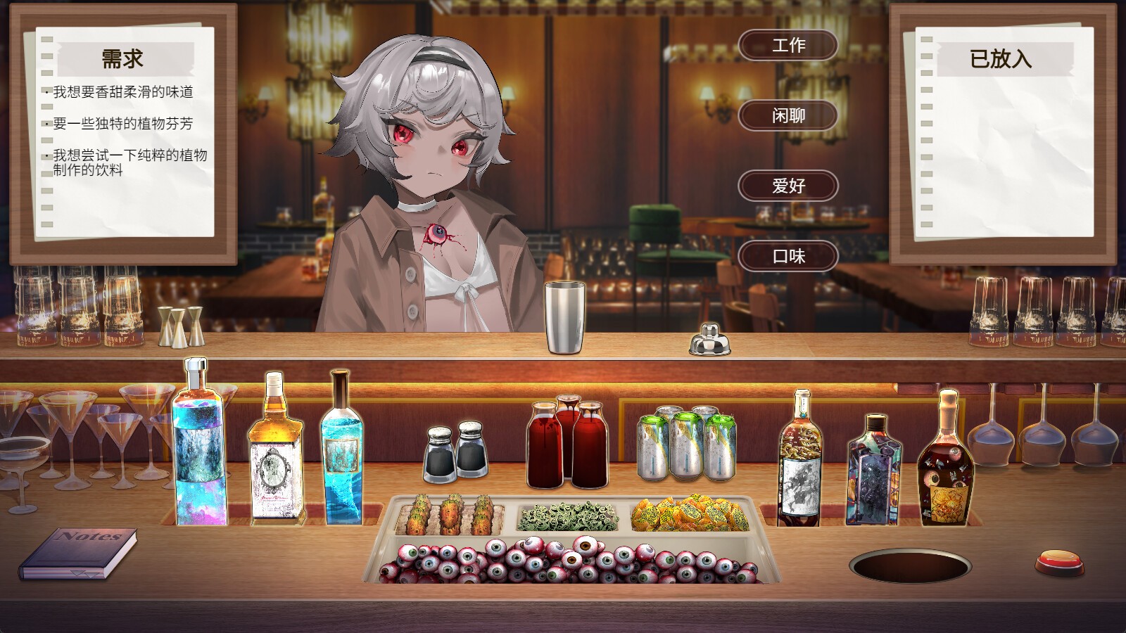 調(diào)酒師模擬游戲《夜弦酒吧員工守則》今日上線Steam頁面，發(fā)售日待定！
