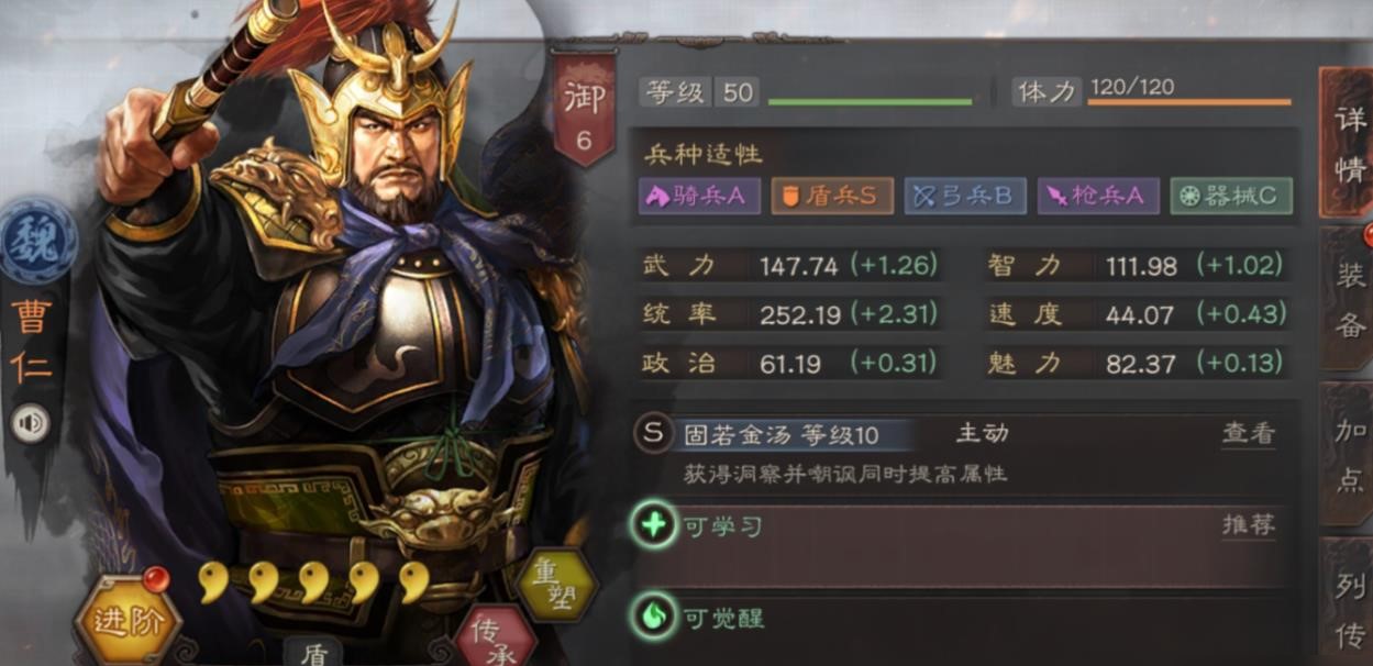 三國(guó)志戰(zhàn)略版被攻城如何反擊