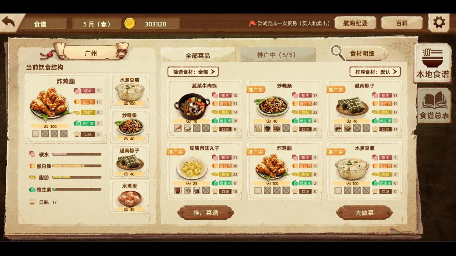 美食冒險(xiǎn)游戲《豐收之路》Steam頁(yè)面上線，明年發(fā)售！