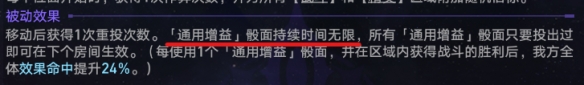 《崩壞：星穹鐵道》黃金與機(jī)械難題12記憶攻略
