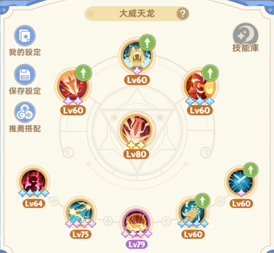 《出發(fā)吧麥芬》戰(zhàn)士技能推薦