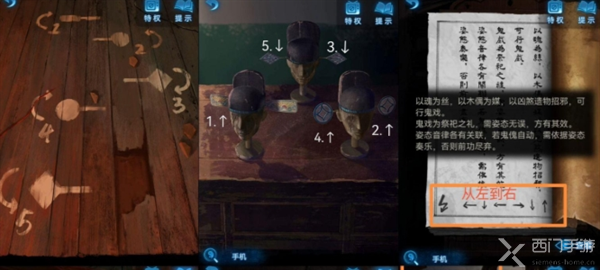 紙嫁衣5來生戲第二章通關(guān)教程攻略