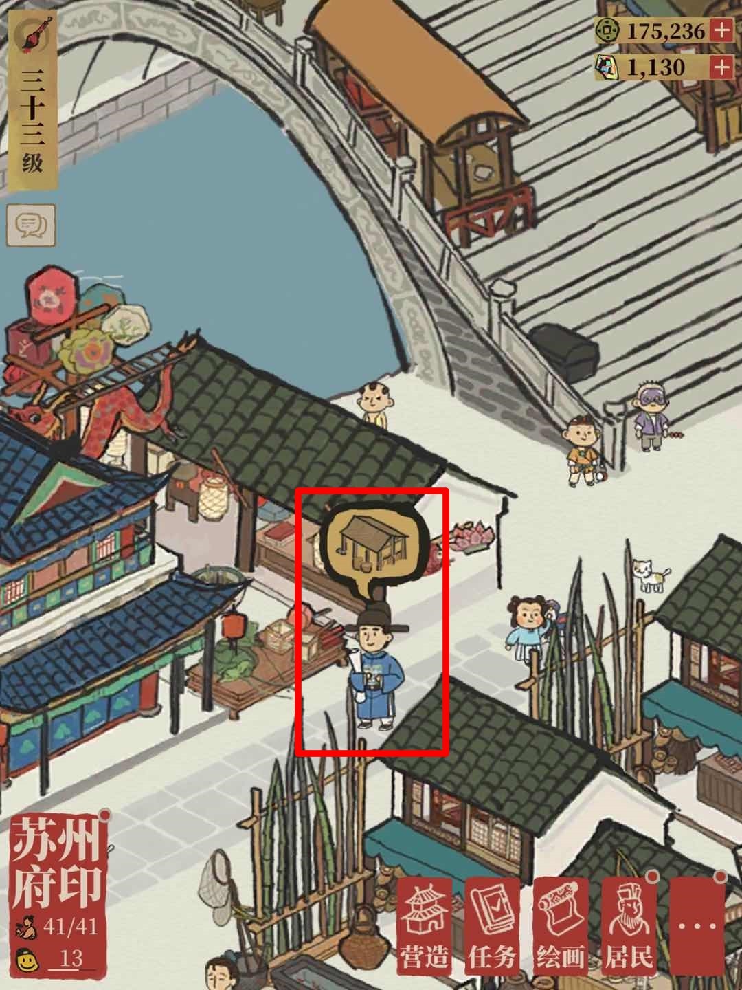 換購高顏值稀有裝飾品！江南百景圖工部官員怎么尋找