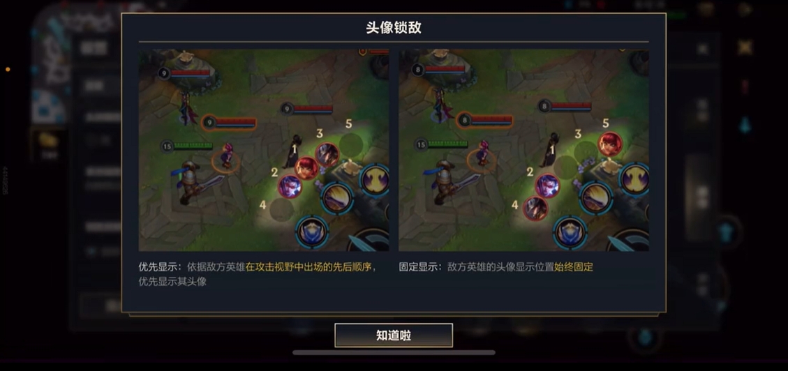 英雄聯(lián)盟手游技能老打到小兵