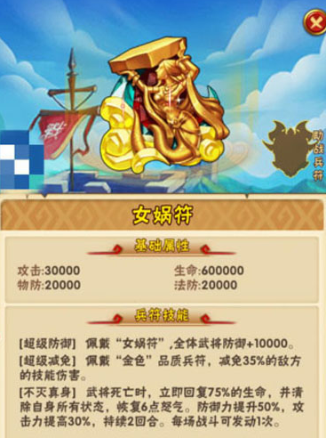 少年三國志怎么配兵符