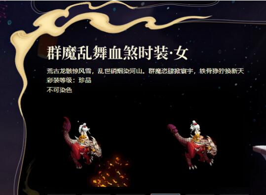 《問道》新年換新衣火熱售賣中！經(jīng)典時裝再度更新！