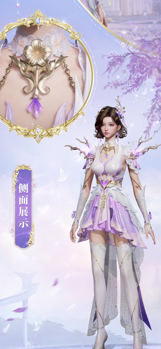 《魔域世界》絕美時(shí)裝【紫茉霜華】亮相，首測(cè)玩家專屬福利！