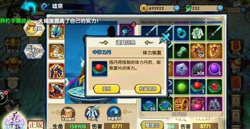 花千骨手游掌門怎么升級(jí)快