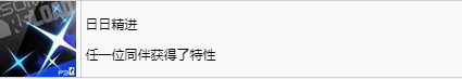 《女神異聞錄3：Reload》日日精進(jìn)獎(jiǎng)杯解鎖指南