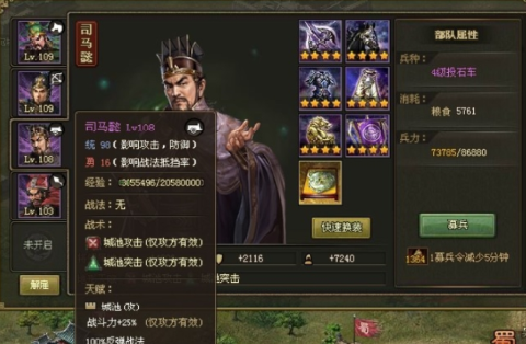 攻城掠地128級以后如何升級
