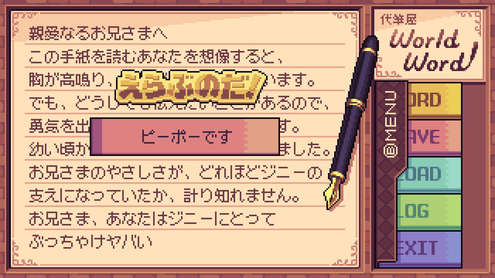 互動聲畫讀物《萬言堂代筆工房》Steam頁面開放，明年發(fā)售！