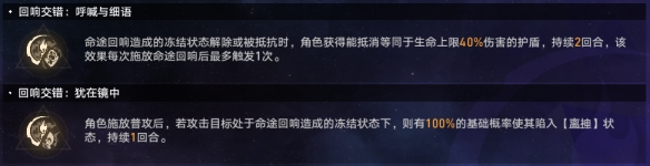 《崩壞：星穹鐵道》黃金與機(jī)械難題12記憶攻略
