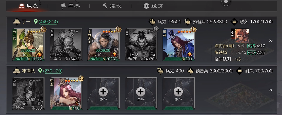 率土之濱怎么獲取預(yù)備兵