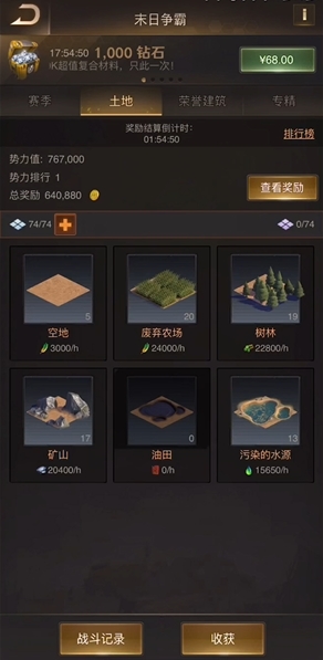 守望黎明如何打地刷專精