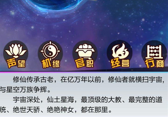超凡之路聲望怎么獲得 快速提升聲望技巧