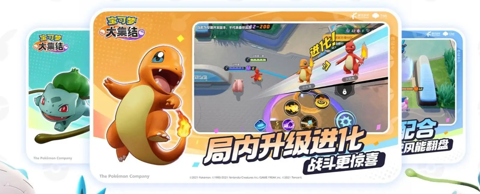 寶可夢5v5游戲《寶可夢大集結(jié)》手游11月上線！