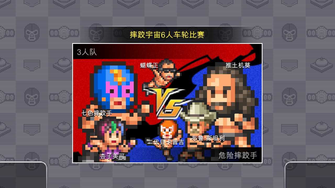 開羅游戲《摔跤擂臺(tái)物語》Steam頁面上線，發(fā)售日期待定！