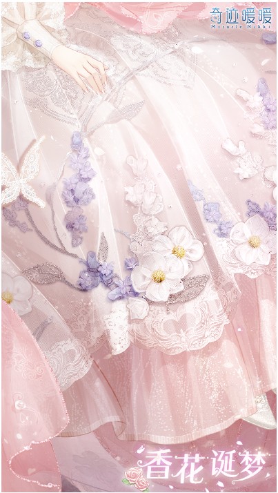 《奇跡暖暖》【香風(fēng)拂夢】香花誕夢縈香佳禮！