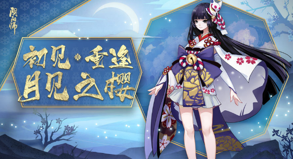 《陰陽師》式神雪女點位介紹