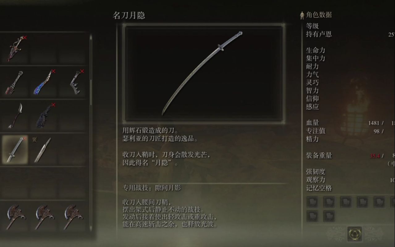 艾爾登法環(huán)法師技能排名如何