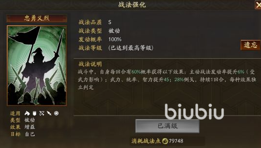 三國志戰(zhàn)略版sp龐德怎么樣 三國志戰(zhàn)略版sp龐德強度分析