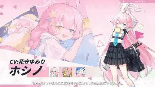 《碧藍檔案》聯(lián)動《雀魂》，白子等角色介紹出爐！