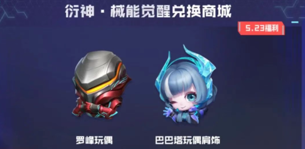 《穿越火線手游》聯(lián)動吞噬星空動畫內(nèi)容曝光！