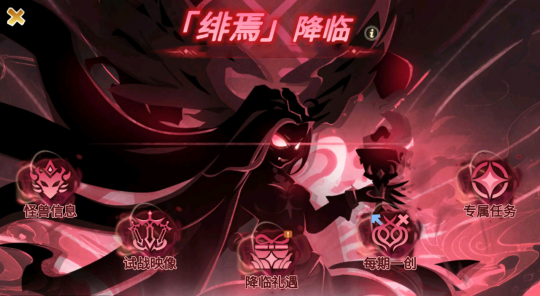 《超進(jìn)化物語(yǔ)2》全新版本“啟程季”8月29日開(kāi)啟！