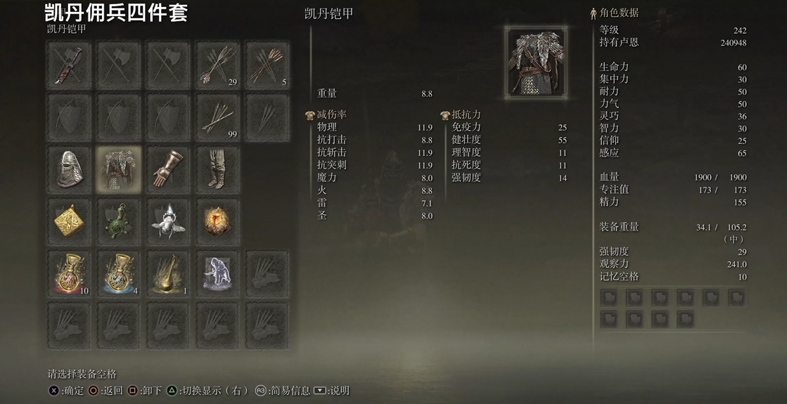 艾爾登法環(huán)凱前期套裝選什么
