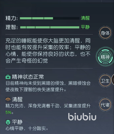 黎明覺醒噩夢蘇醒怎么觸發(fā) 黎明覺醒生機噩夢蘇醒隱藏任務攻略